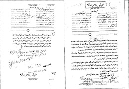 گزارش‌های ساواک از تاسیس جنبش امل/ تشکیل گروهی مسلح زیر نظر یک دکتر فیزیک ایرانی